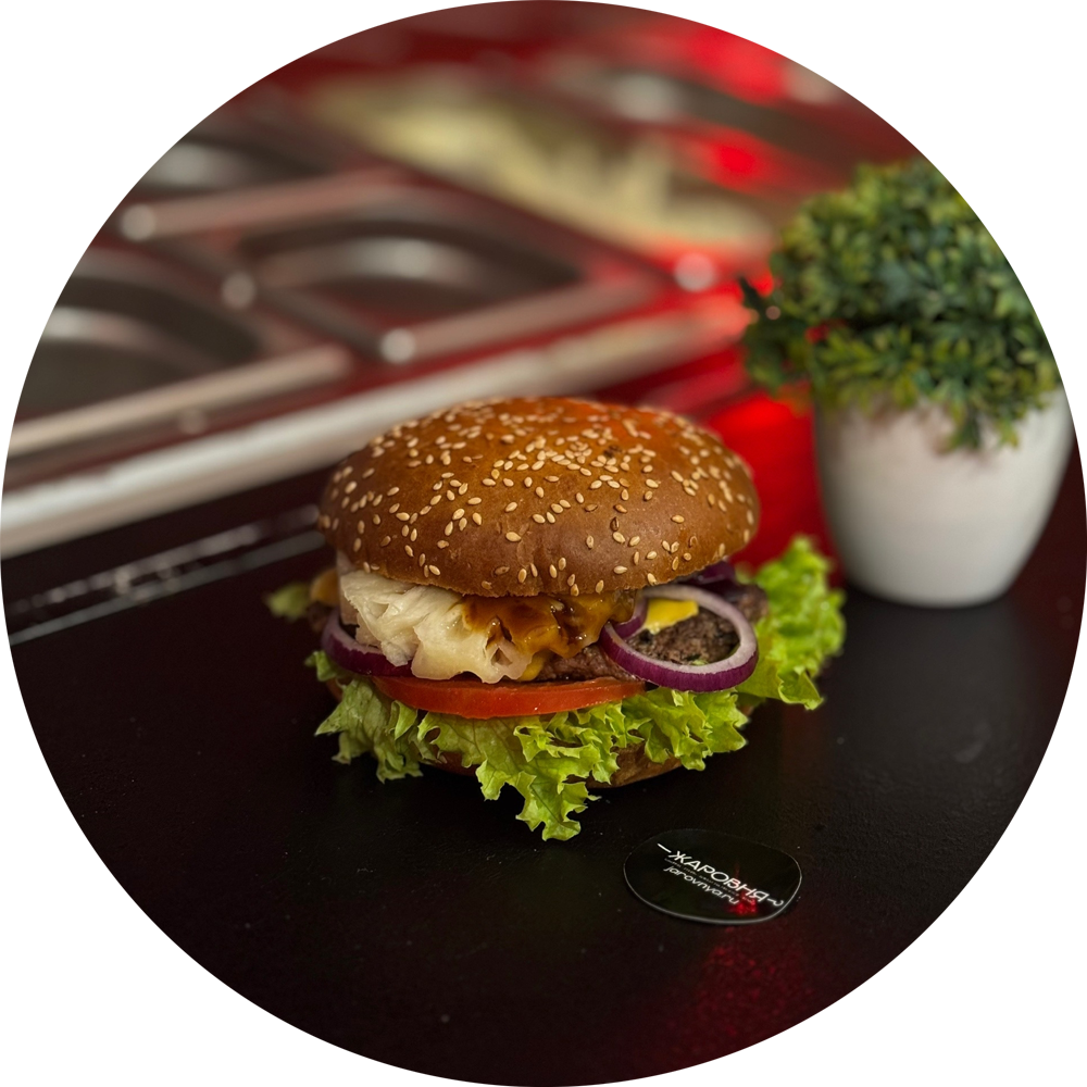 Бургер Гавайский